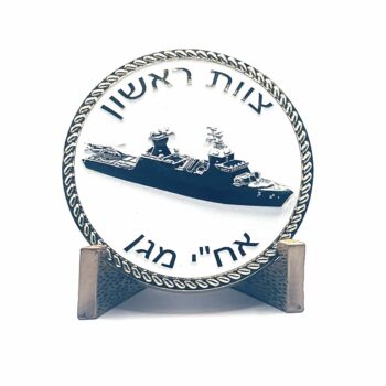 INS Magen Korvette  – 45mm Coin – Israeli Navy